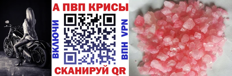 купить   Южно-Сухокумск  Альфа ПВП Crystall 