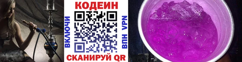 мега сайт Южно-Сухокумск Кодеин Purple Drank сколько стоит