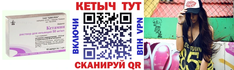 Кетамин VHQ  Южно-Сухокумск 