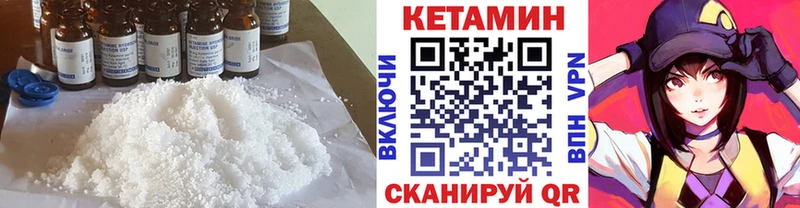 КЕТАМИН VHQ Южно-Сухокумск