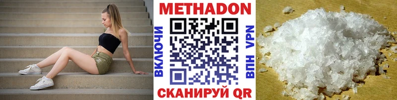 Метадон VHQ  что такое наркотик  Южно-Сухокумск 
