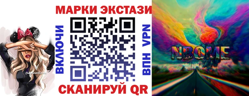Марки 25I-NBOMe 1,8мг  Южно-Сухокумск 