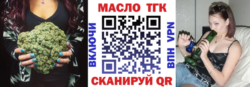 закладки  Южно-Сухокумск  ТГК вейп 